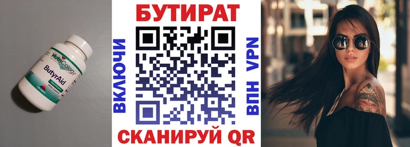 БУТИРАТ оксибутират купить наркотик Чапаевск