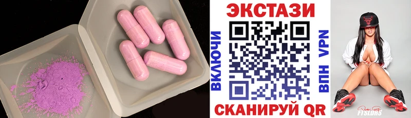 Экстази VHQ  мега ссылка  Чапаевск  где купить наркоту 