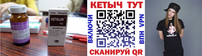 КЕТАМИН ketamine  Чапаевск 