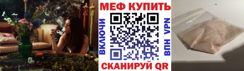 Меф мяу мяу  где купить   Чапаевск 