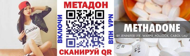 Метадон methadone  Чапаевск 