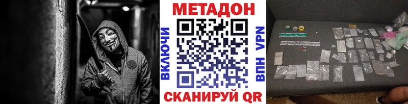 МЕТАДОН мёд Чапаевск